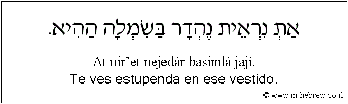 Español y hebreo: Te ves estupenda en ese vestido.