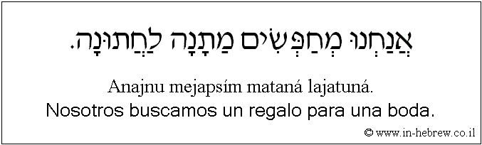 Español y hebreo: Nosotros buscamos un regalo para una boda.
