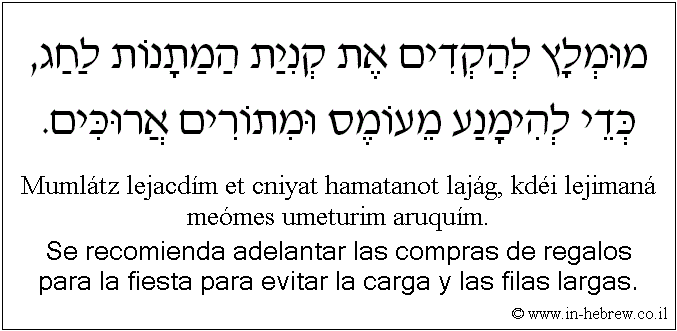 Español y hebreo: Se recomienda adelantar las compras de regalos para la fiesta para evitar la carga y las filas largas.