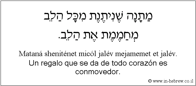 Español y hebreo: Un regalo que se da de todo corazón es conmovedor.