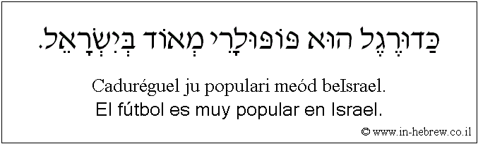 Español y hebreo: El fútbol es muy popular en Israel.
