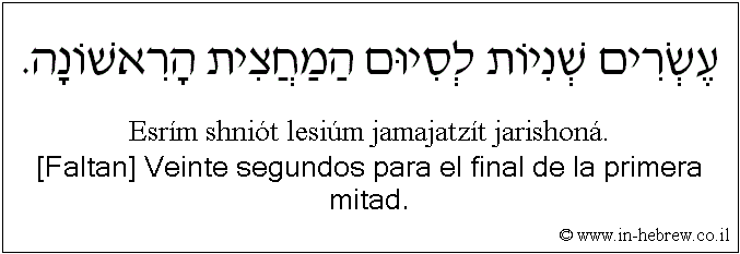 Español y hebreo: [Faltan] Veinte segundos para el final de la primera mitad.