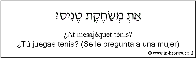 Español y hebreo: ¿Tú juegas tenis? (Se le pregunta a una mujer)