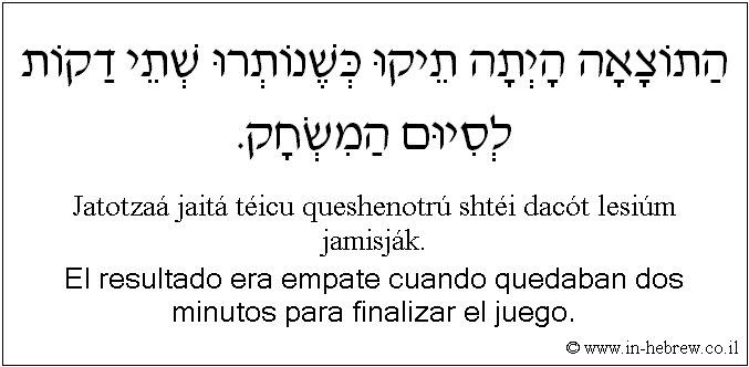 Español y hebreo: El resultado era empate cuando quedaban dos minutos para finalizar el juego.