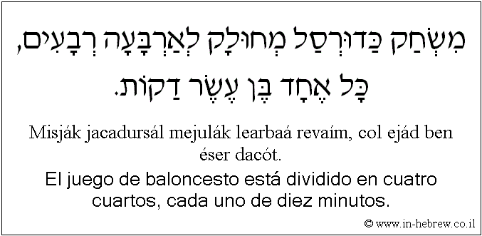 Español y hebreo: El juego de baloncesto está dividido en cuatro cuartos, cada uno de diez minutos.