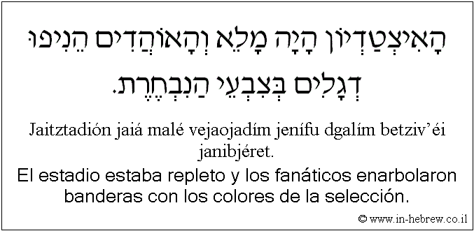 Español y hebreo: El estadio estaba repleto y los fanáticos enarbolaron banderas con los colores de la selección.