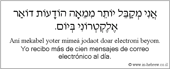 Español y hebreo: Yo recibo más de cien mensajes de correo electrónico al día.