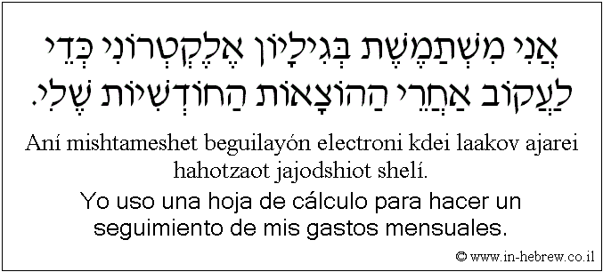 Español y hebreo: Yo uso una hoja de cálculo para hacer un seguimiento de mis gastos mensuales.