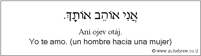 Español y hebreo: Yo te amo. (un hombre hacia una mujer)