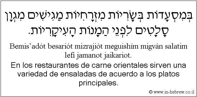 Español y hebreo: En los restaurantes de carne orientales sirven una variedad de ensaladas de acuerdo a los platos principales.
