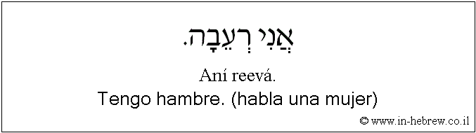 Español y hebreo: Tengo hambre. (habla una mujer)