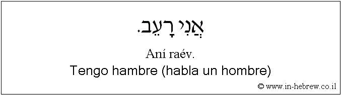 Español y hebreo: Tengo hambre (habla un hombre)