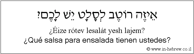 Español y hebreo: ¿Qué salsa para ensalada tienen ustedes?