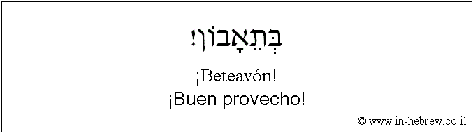 Español y hebreo: ¡Buen provecho!