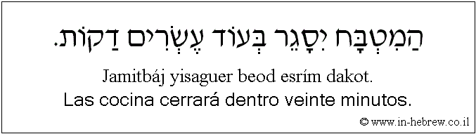 Español y hebreo: Las cocina cerrará dentro veinte minutos.