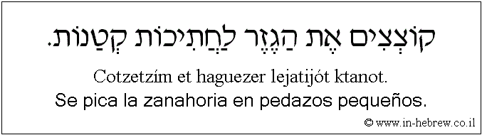 Español y hebreo: Se pica la zanahoria en pedazos pequeños.