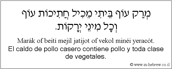 Español y hebreo: El caldo de pollo casero contiene pollo y toda clase de vegetales.