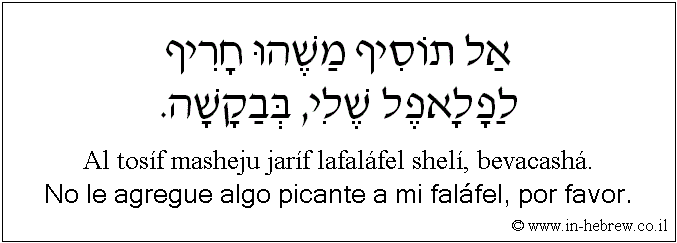 Español y hebreo: No le agregue algo picante a mi faláfel, por favor.