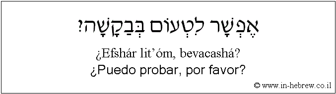 Español y hebreo: ¿Puedo probar, por favor?