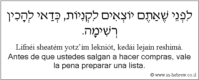 Español y hebreo: Antes de que ustedes salgan a hacer compras, vale la pena preparar una lista.