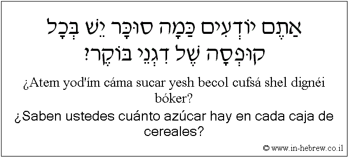 Español y hebreo: ¿Saben ustedes cuánto azúcar hay en cada caja de cereales?