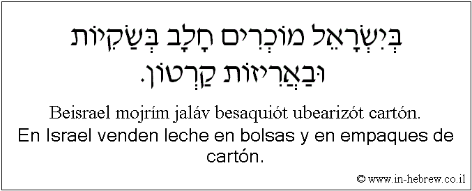 Español y hebreo: En Israel venden leche en bolsas y en empaques de cartón.