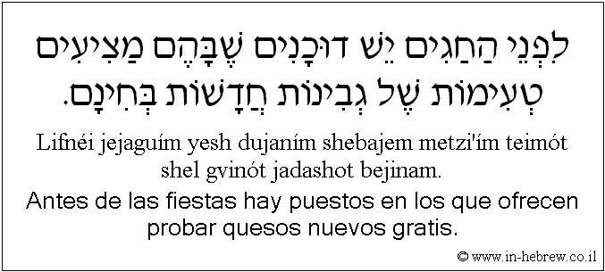 Español y hebreo: Antes de las fiestas hay puestos en los que ofrecen probar quesos nuevos gratis.