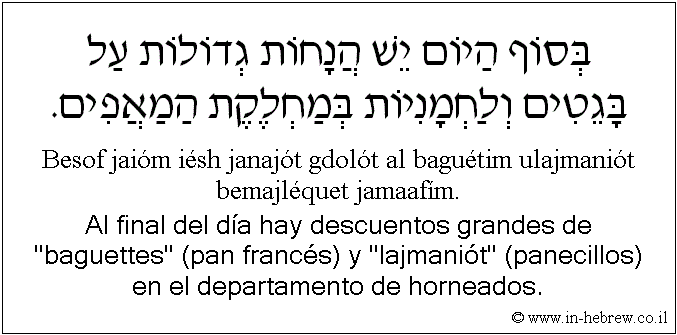 Español y hebreo: Al final del día hay descuentos grandes de 