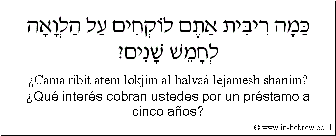 Español y hebreo: ¿Qué interés cobran ustedes por un préstamo a cinco años?