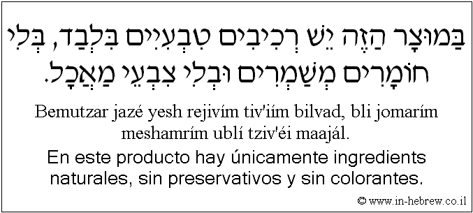 Español y hebreo: En este producto hay únicamente ingredients naturales, sin preservativos y sin colorantes.