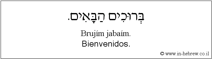 Español y hebreo: Bienvenidos.