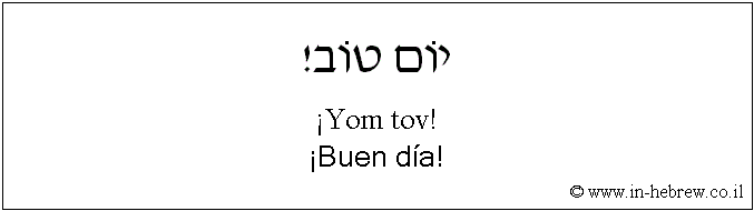 Español y hebreo: ¡Buen día!