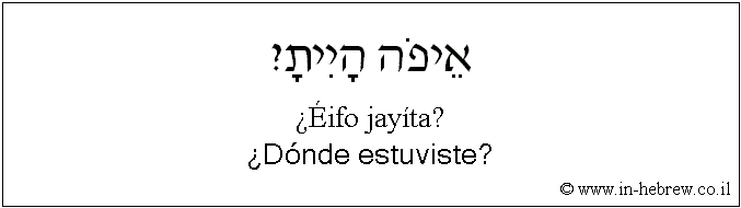 Español y hebreo: ¿Dónde estuviste?