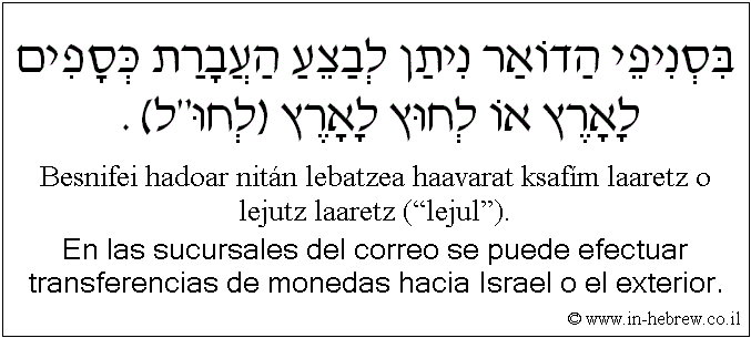 Español y hebreo: En las sucursales del correo se puede efectuar transferencias de monedas hacia Israel o el exterior.
