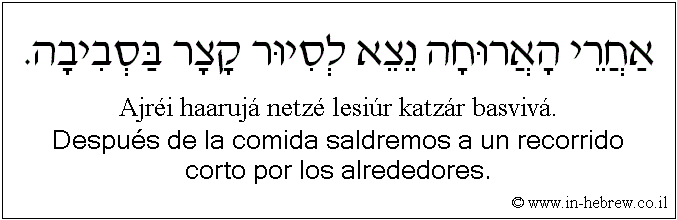 Español y hebreo: Después de la comida saldremos a un recorrido corto por los alrededores.