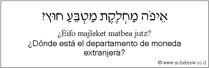 Español y hebreo: ¿Dónde está el departamento de moneda extranjera?