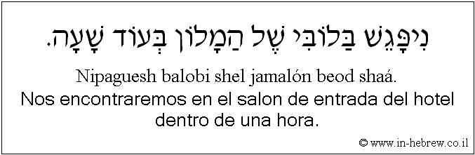 Español y hebreo: Nos encontraremos en el salon de entrada del hotel dentro de una hora.