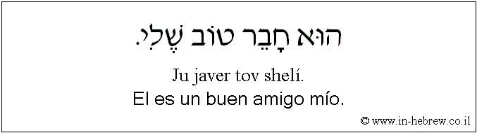 Español y hebreo: El es un buen amigo mío.