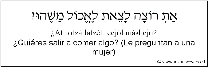 Español y hebreo: ¿Quiéres salir a comer algo? (Le preguntan a una mujer)