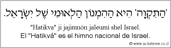 Español y hebreo: El 