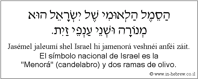 Español y hebreo: El símbolo nacional de Israel es la 