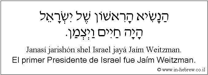 Español y hebreo: El primer Presidente de Israel fue Jaím Weitzman.