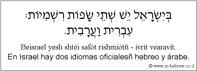 Español y hebreo: En Israel hay dos idiomas oficialesñ hebreo y árabe.