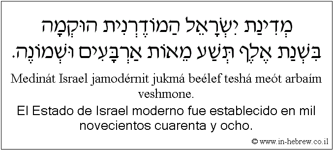 Español y hebreo: El Estado de Israel moderno fue establecido en mil novecientos cuarenta y ocho.