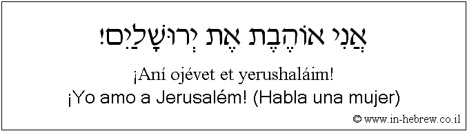 Español y hebreo: ¡Yo amo a Jerusalém! (Habla una mujer)