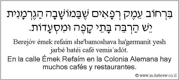 Español y hebreo: En la calle Émek Refaím en la Colonia Alemana hay muchos cafés y restaurantes.
