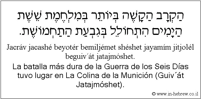Español y hebreo: La batalla más dura de la Guerra de los Seis Días tuvo lugar en La Colina de la Munición (Guiv´át Jatajmóshet).