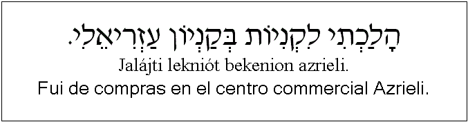 Español y hebreo: Fui de compras en el centro commercial Azrieli.