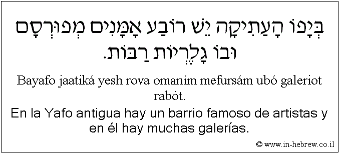 Español y hebreo: En la Yafo antigua hay un barrio famoso de artistas y en él hay muchas galerías.