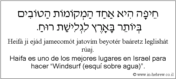 Español y hebreo: Haifa es uno de los mejores lugares en Israel para hacer “Windsurf (esquí sobre agua)”.